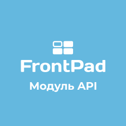 Изображение is.Frontpad Интеграция с FrontPad [2.3.X]