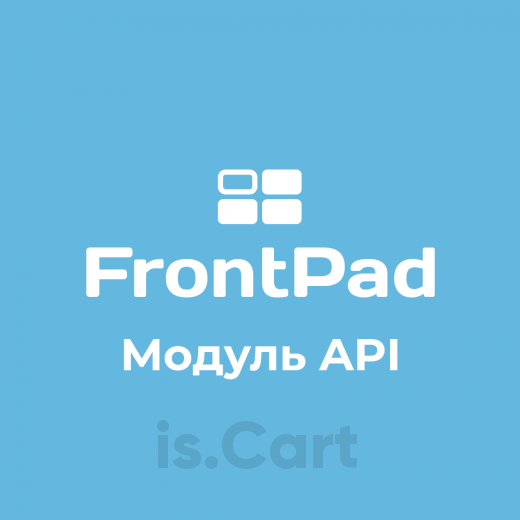 Модуль интеграции с FrontPad is.FrontPad для OpenCart [2.3.X]