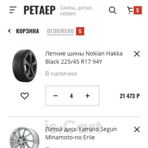 Готовый сайт is.Cart Malastar для продажи шин и дисков Готовый сайт is.Cart Malastar для продажи шин и дисков
