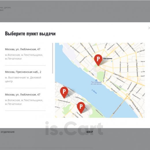 Готовый сайт is.Cart Malastar для продажи шин и дисков Готовый сайт is.Cart Malastar для продажи шин и дисков
